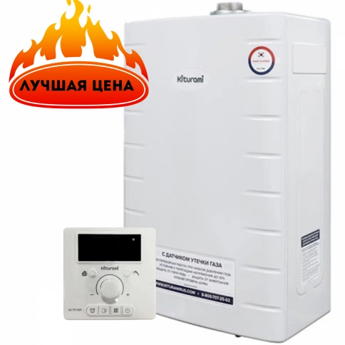 Газовый котел Kiturami World Alpha 24 фото 5