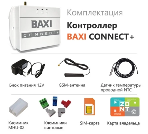 Система удаленного управления котлом BAXI ZONT Connect + фото 2