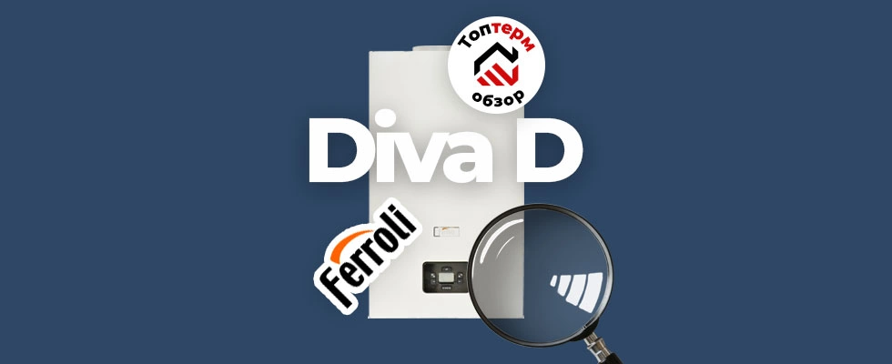 Обзор газового котла Ferroli Diva D