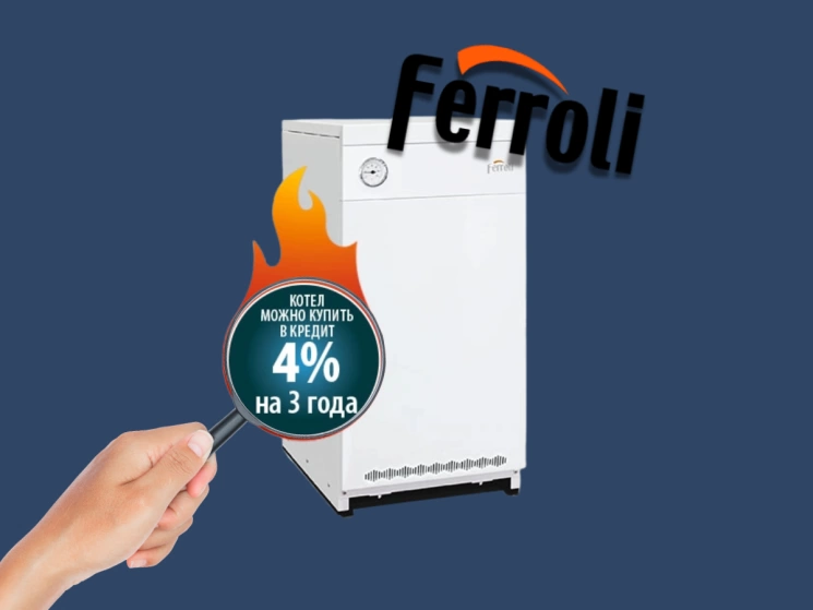 Обзор напольного газового котла Ferroli Torino